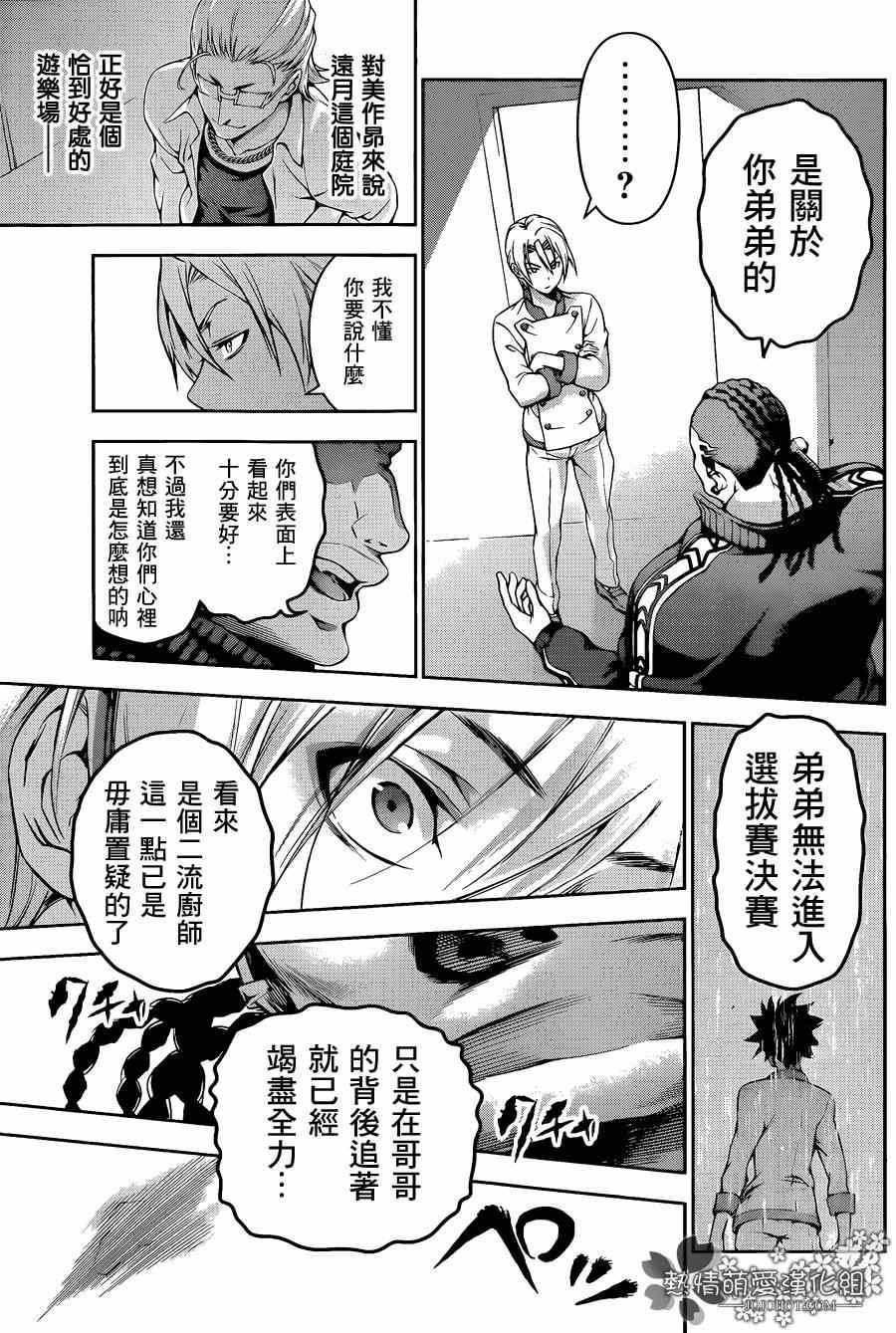 第75话