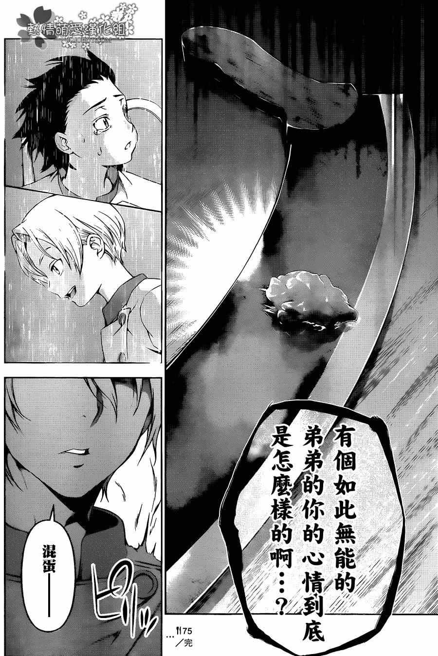 第75话