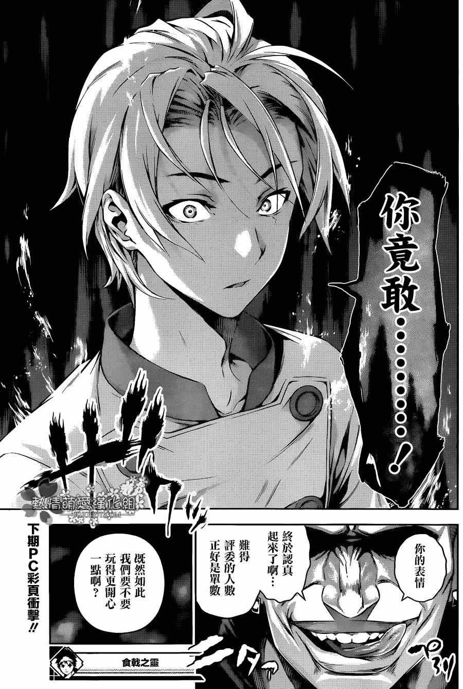 第75话