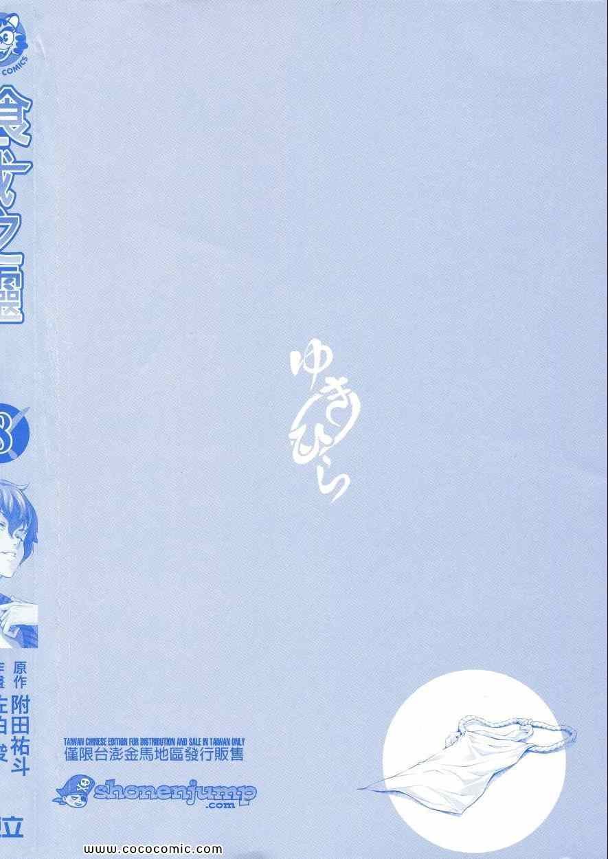 第8卷