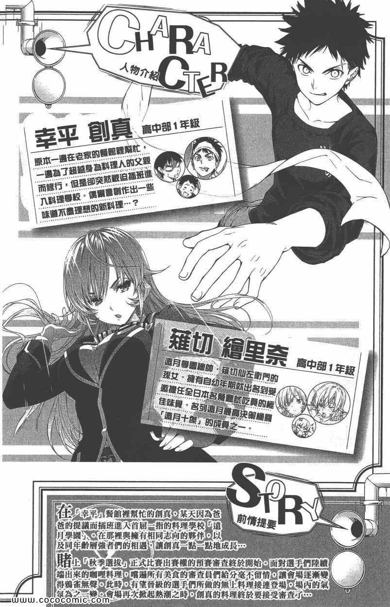 第8卷
