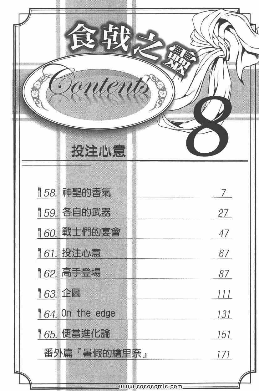 第8卷
