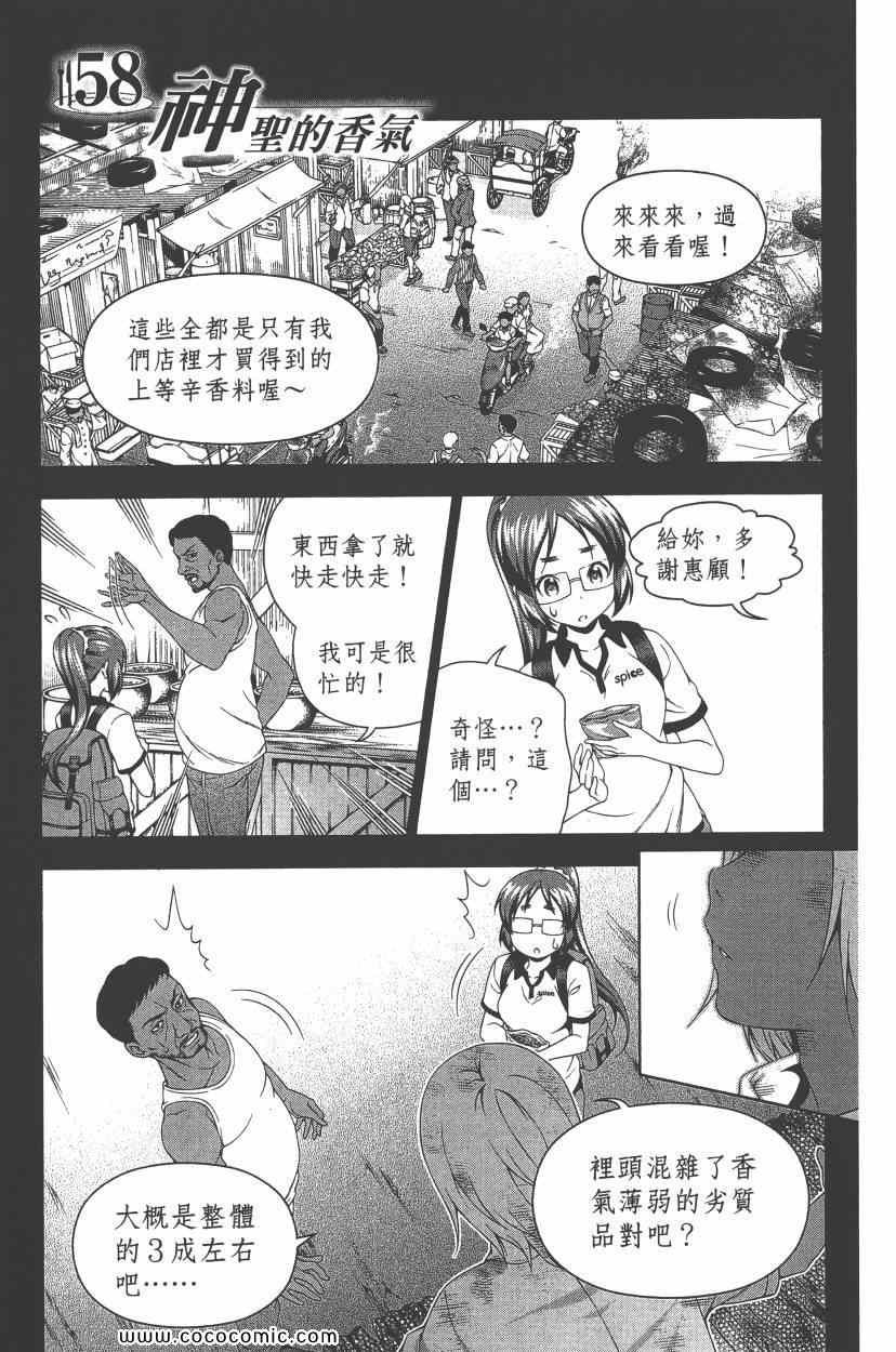 第8卷