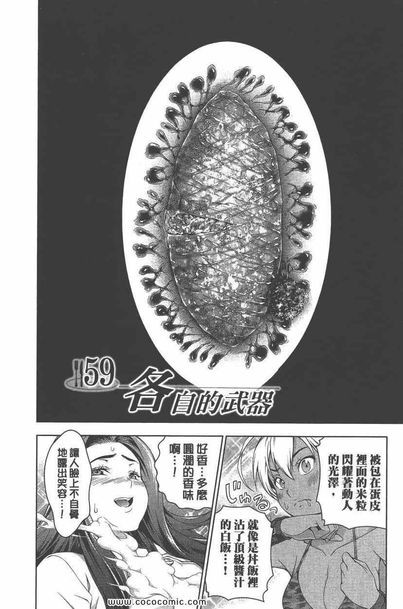 第8卷