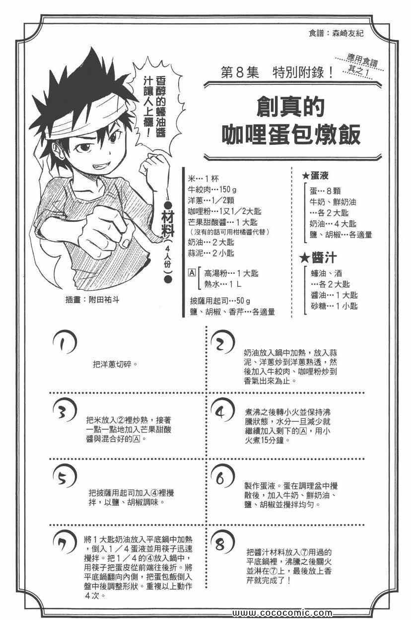 第8卷