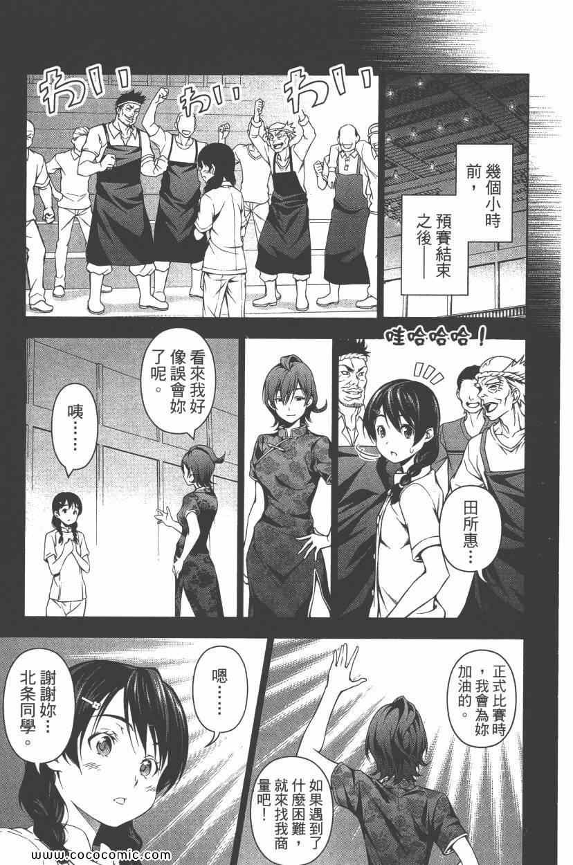 第8卷