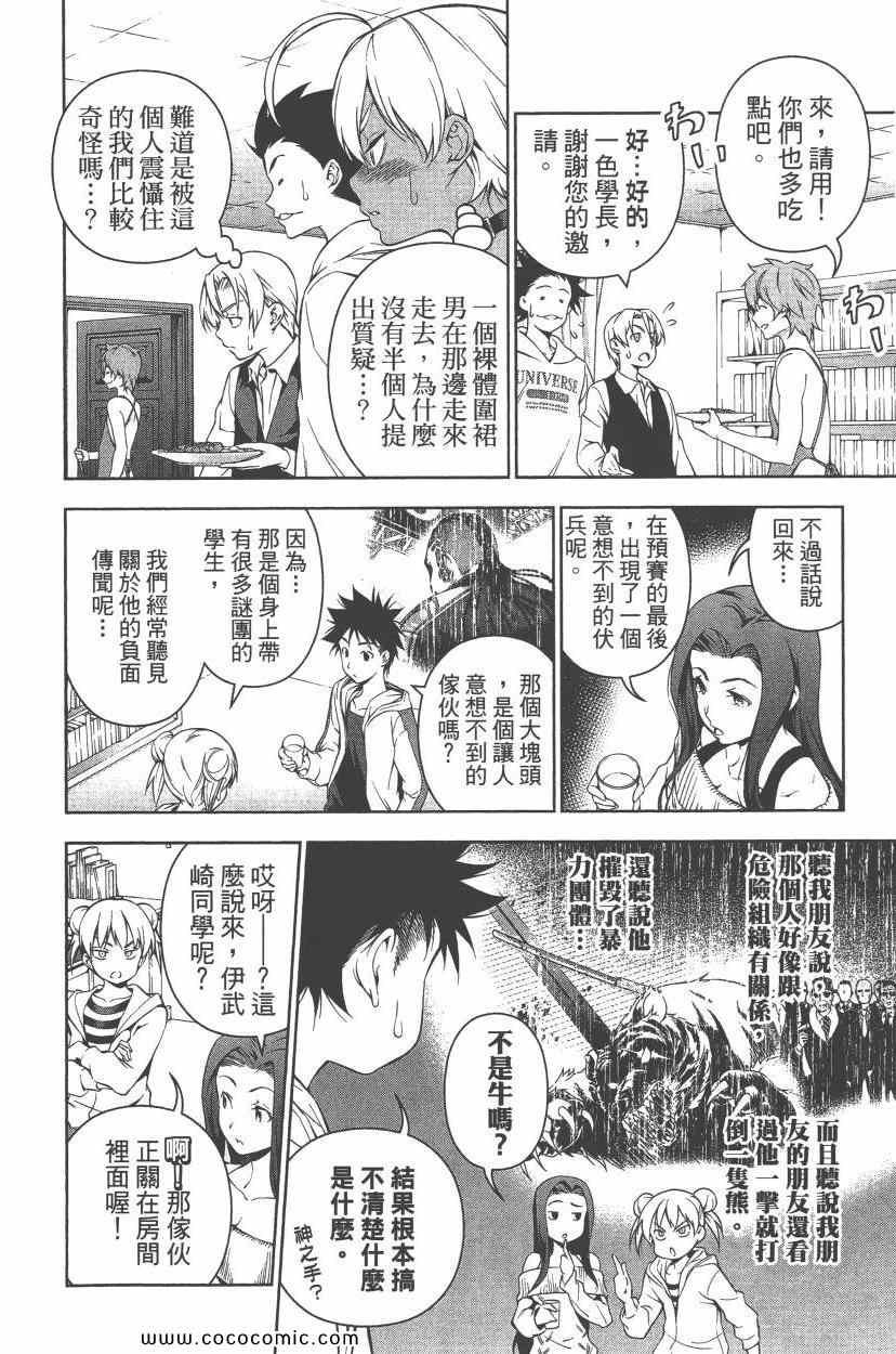 第8卷