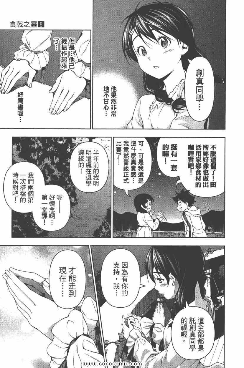 第8卷
