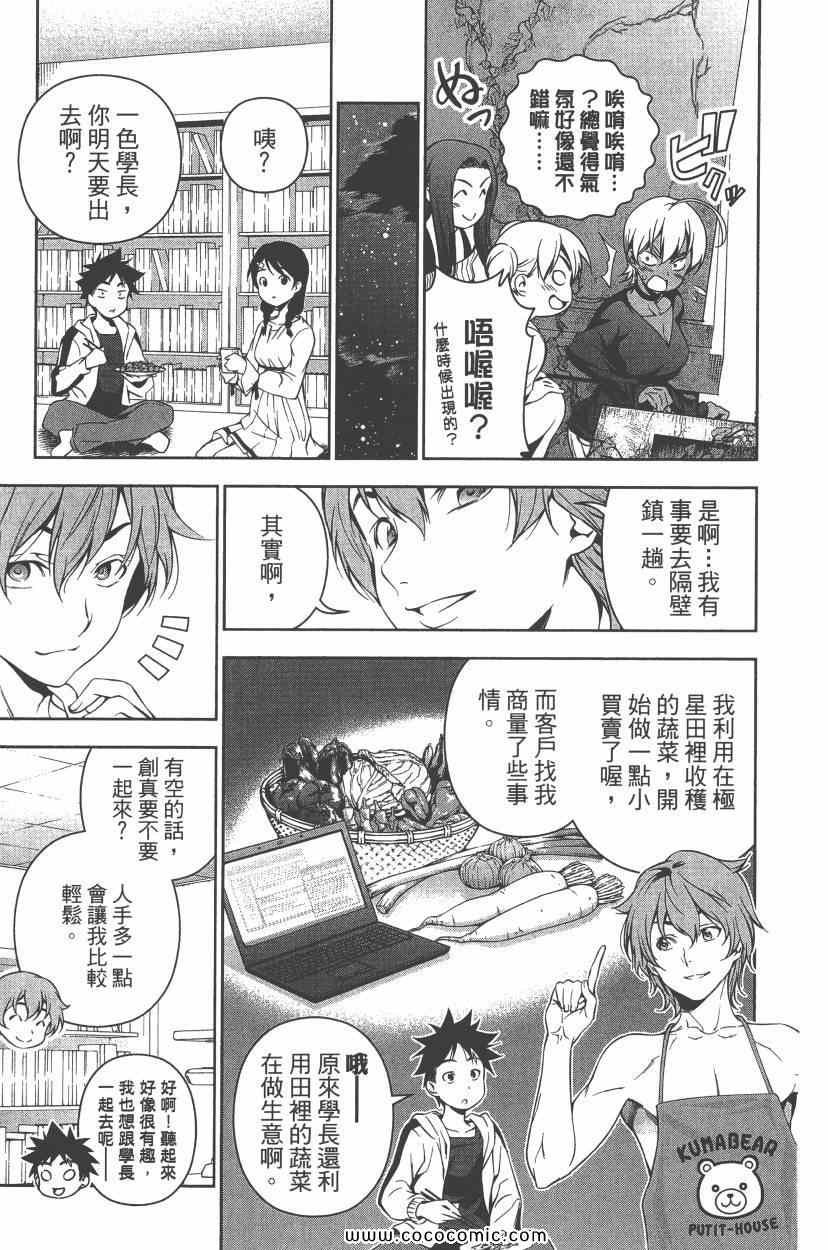 第8卷