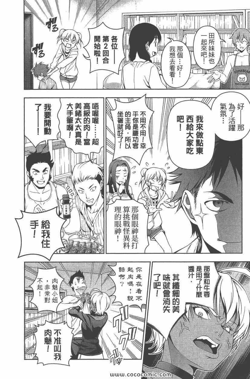第8卷