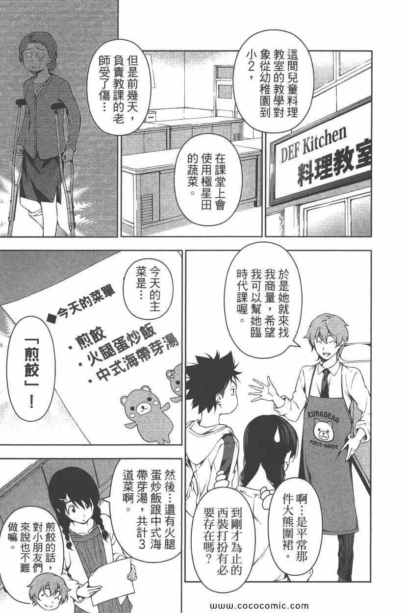第8卷