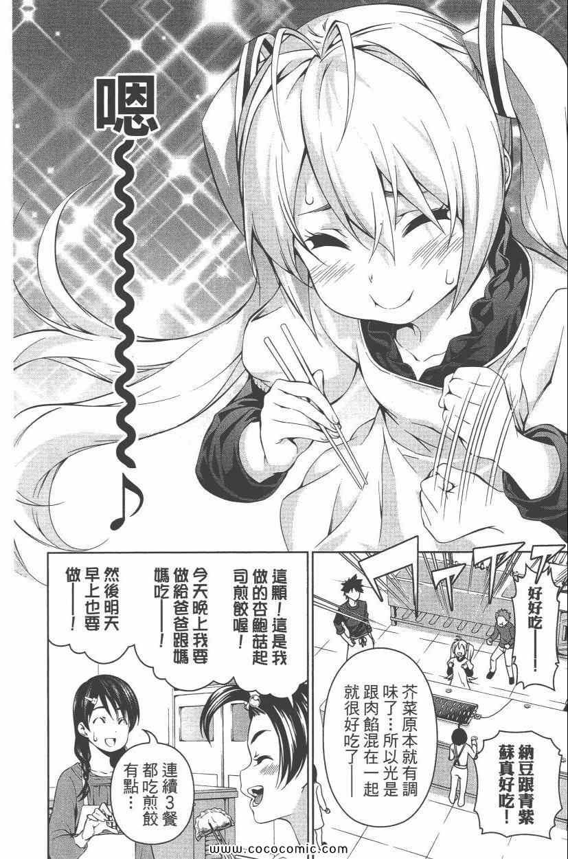 第8卷