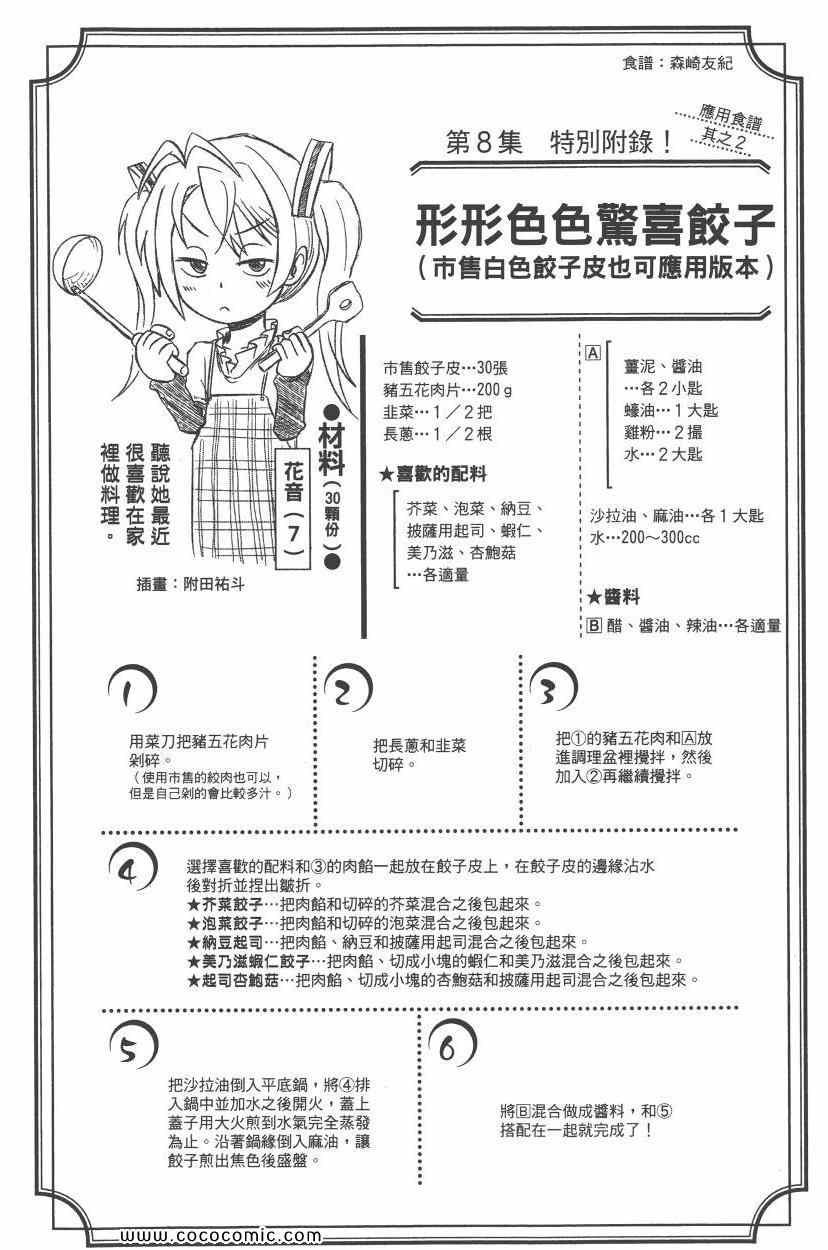 第8卷