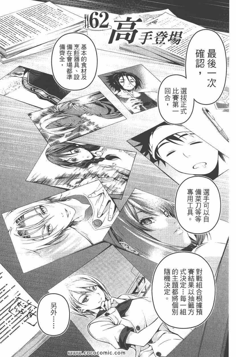 第8卷