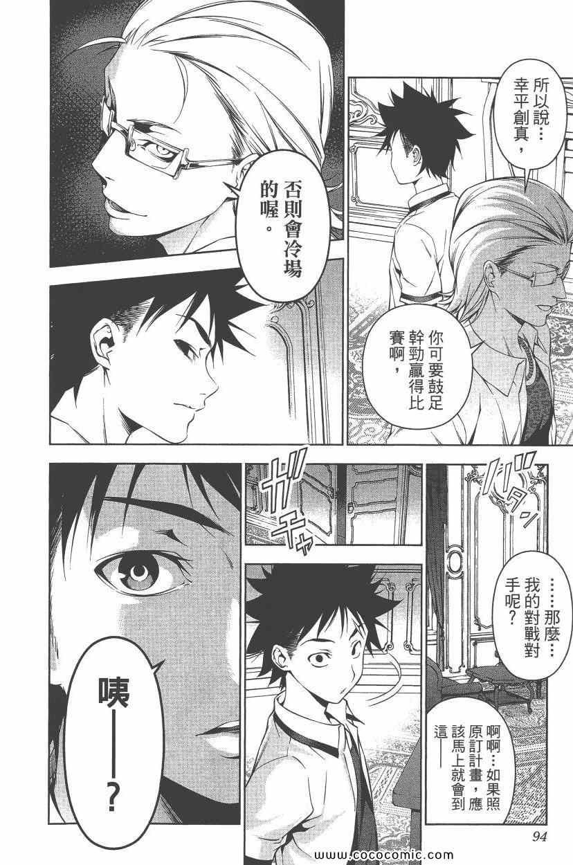 第8卷