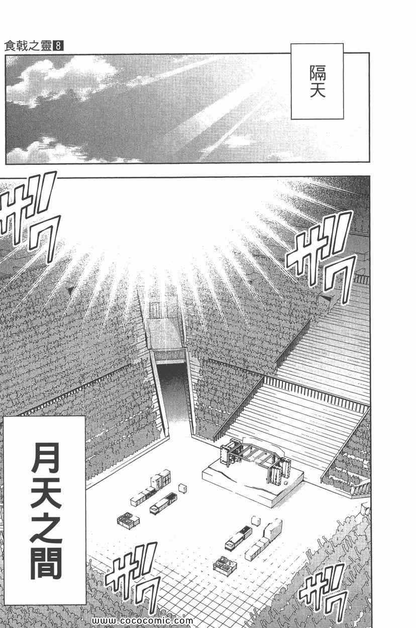 第8卷