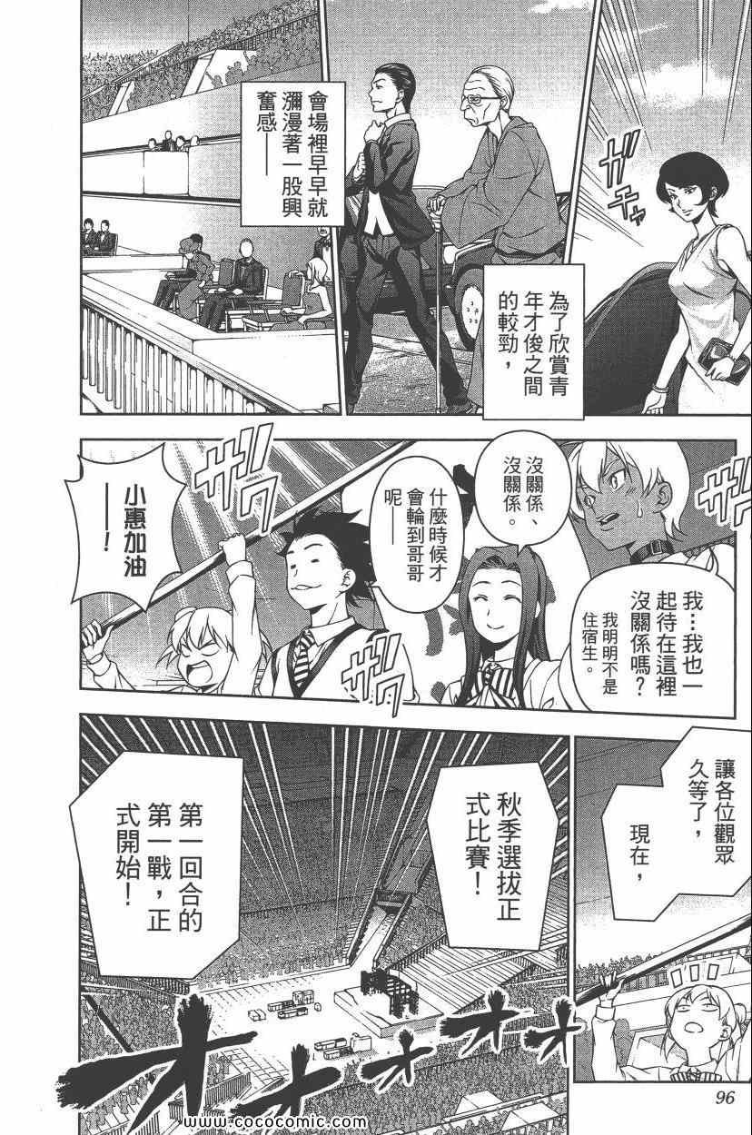 第8卷