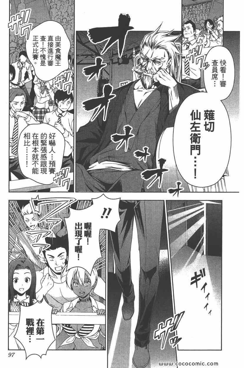 第8卷