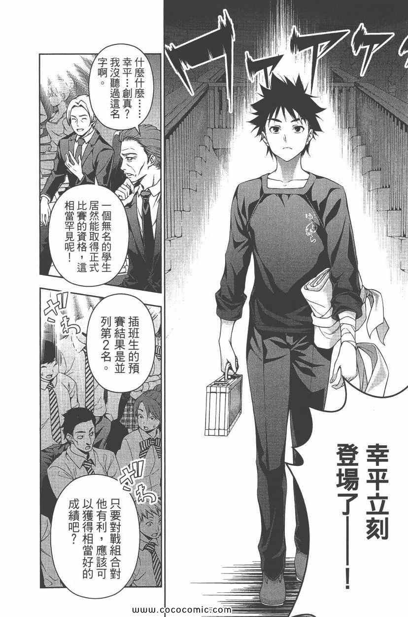 第8卷