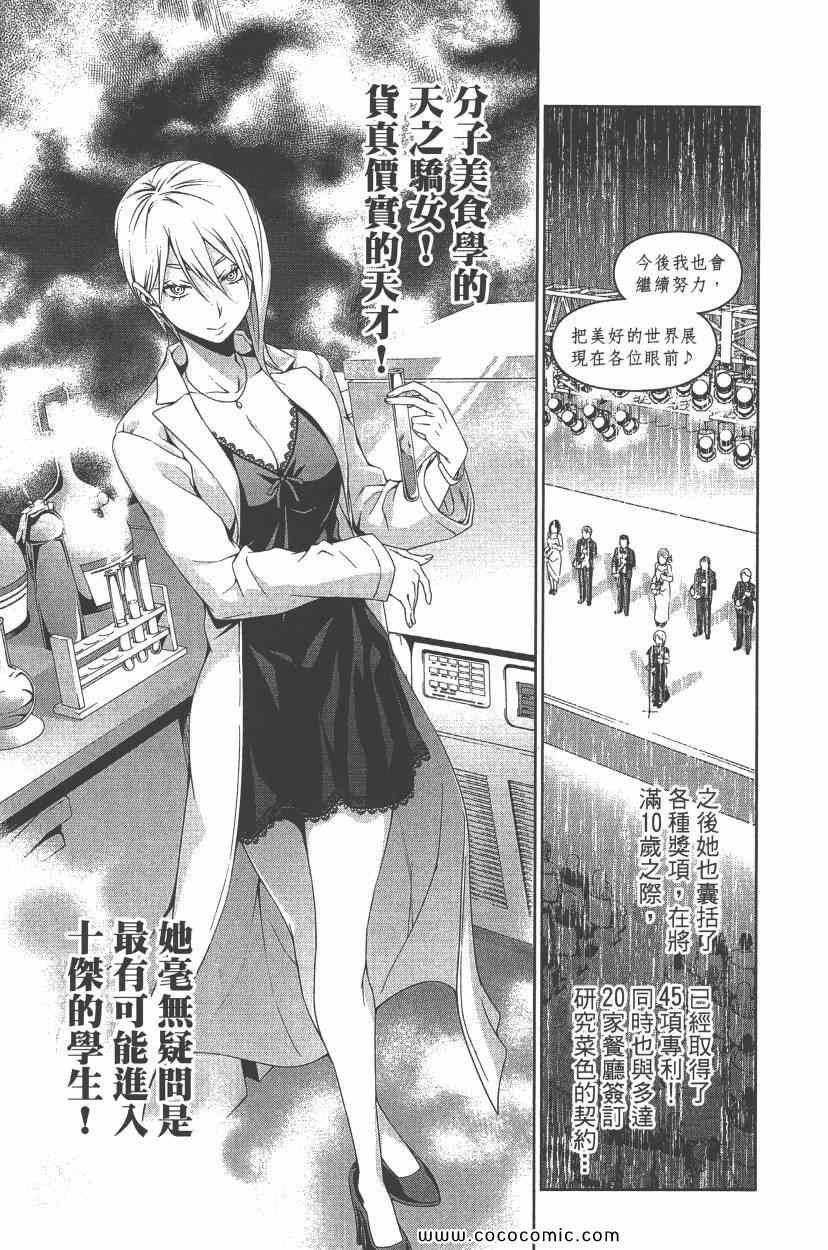 第8卷