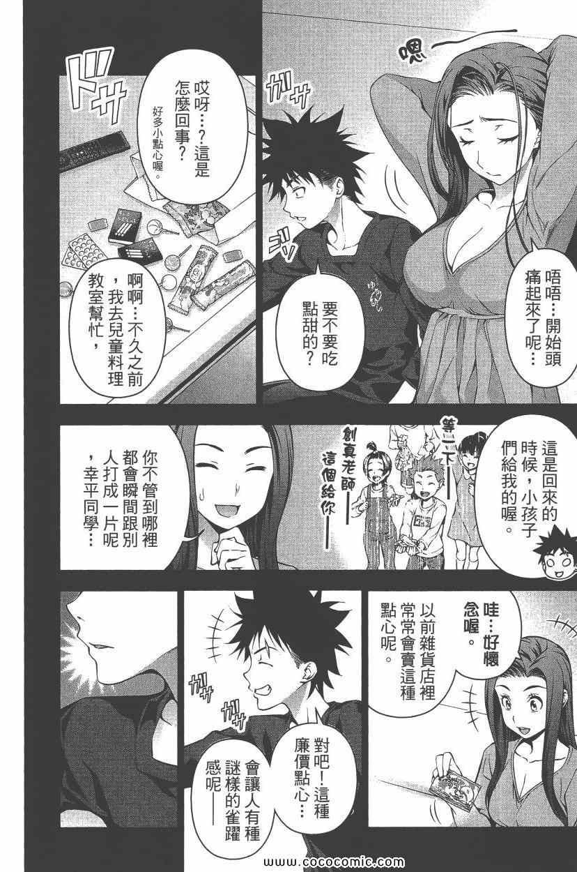 第8卷