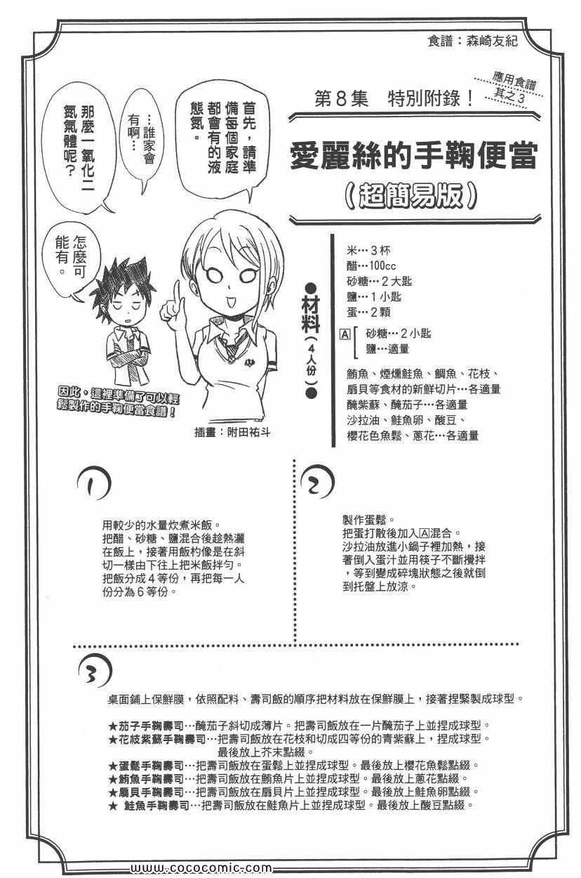 第8卷