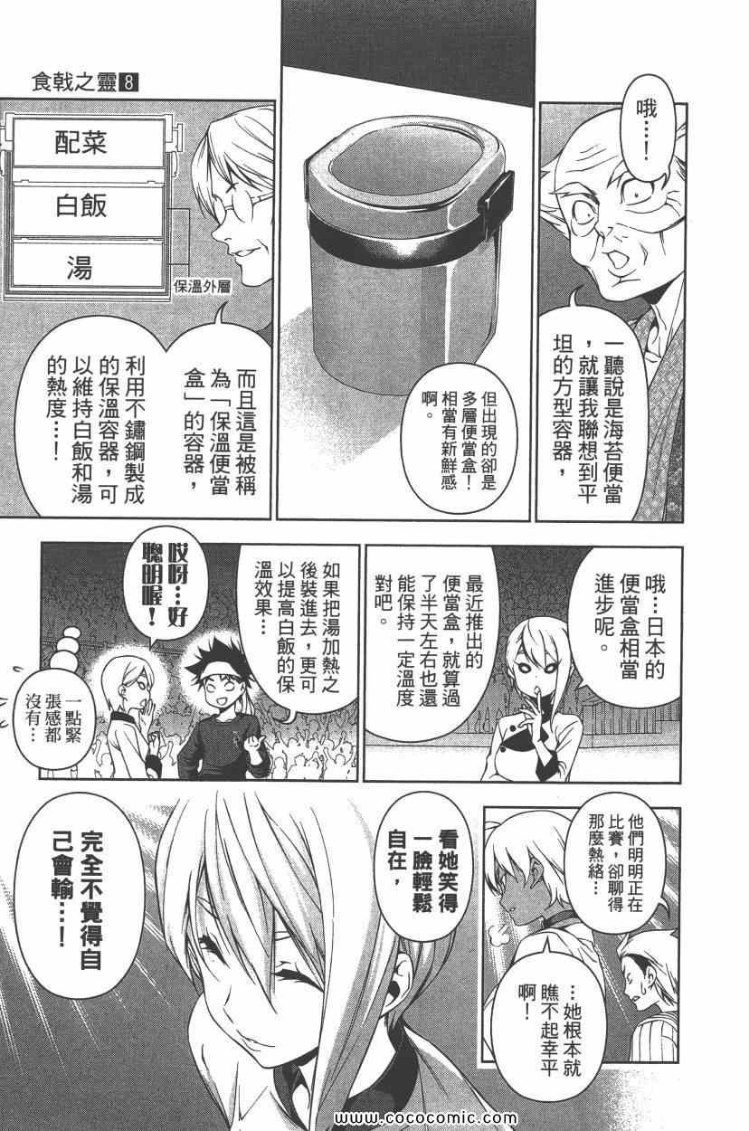 第8卷