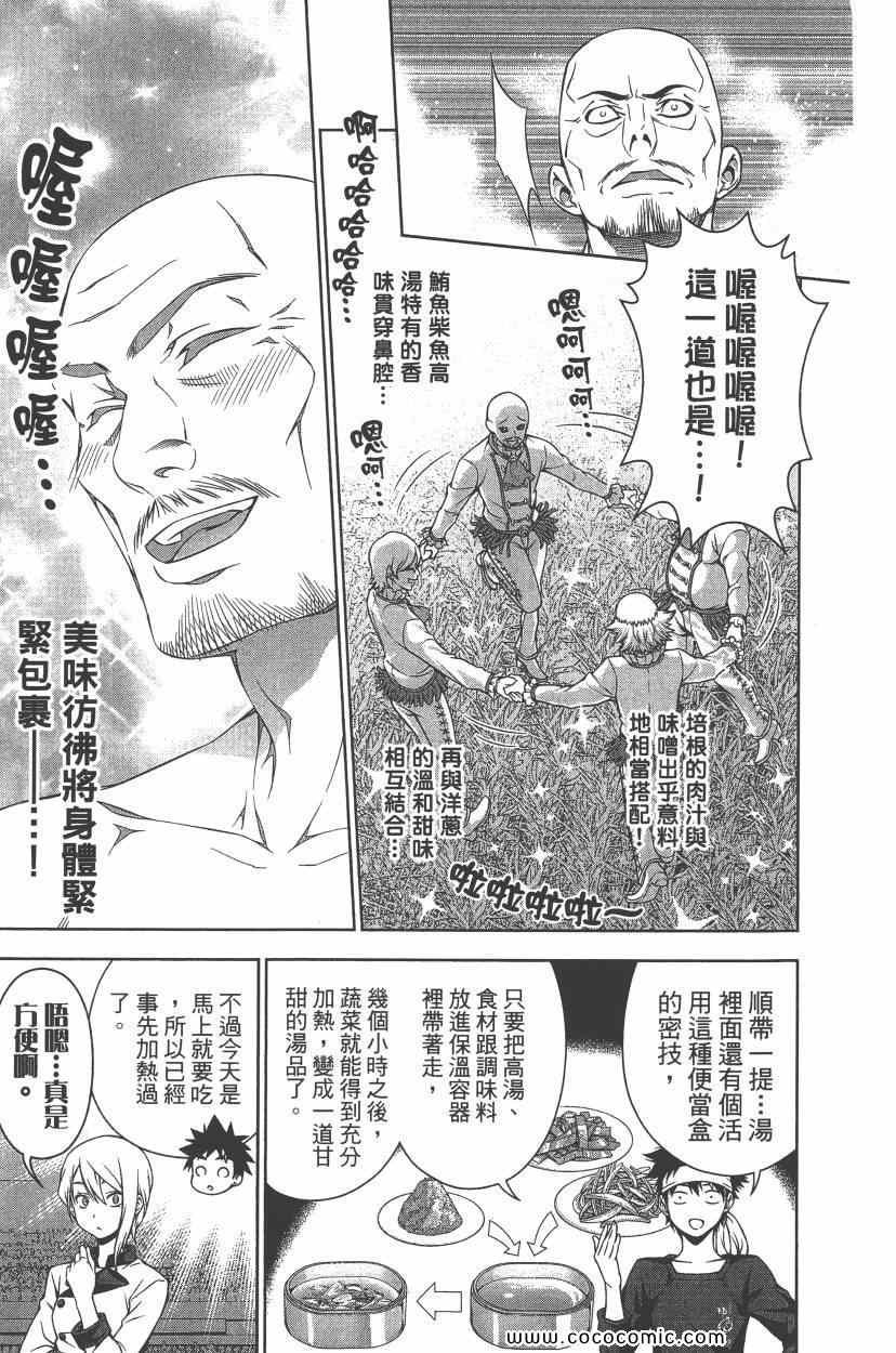 第8卷