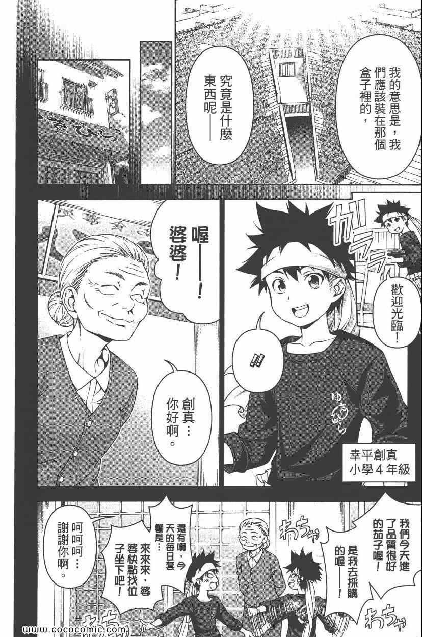 第8卷