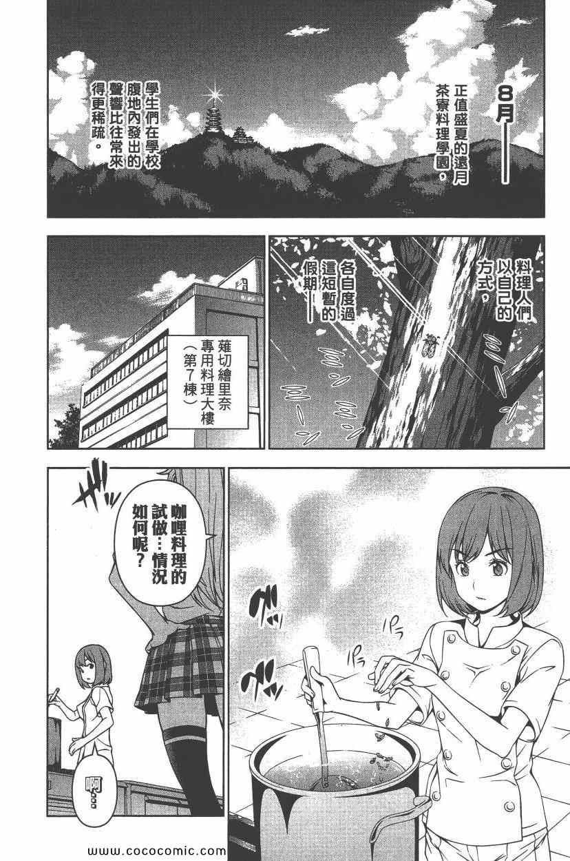 第8卷