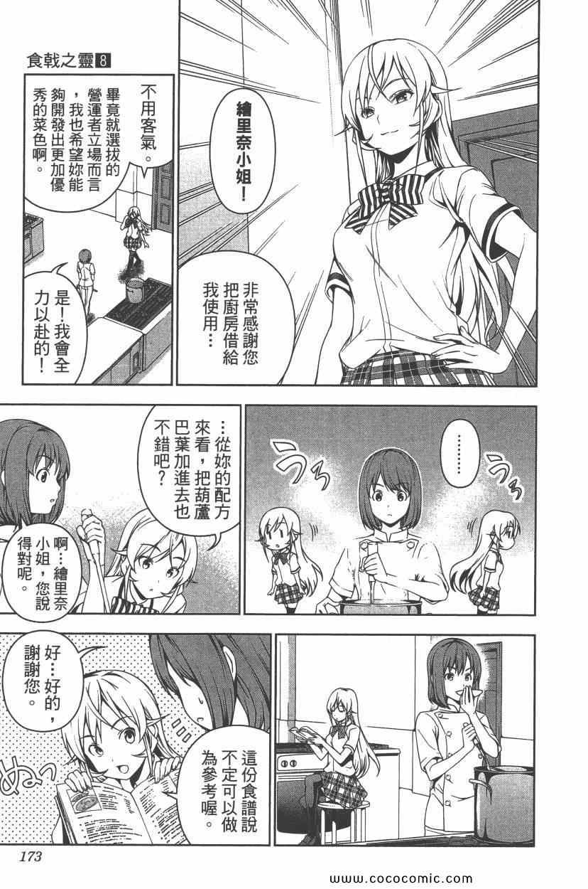 第8卷