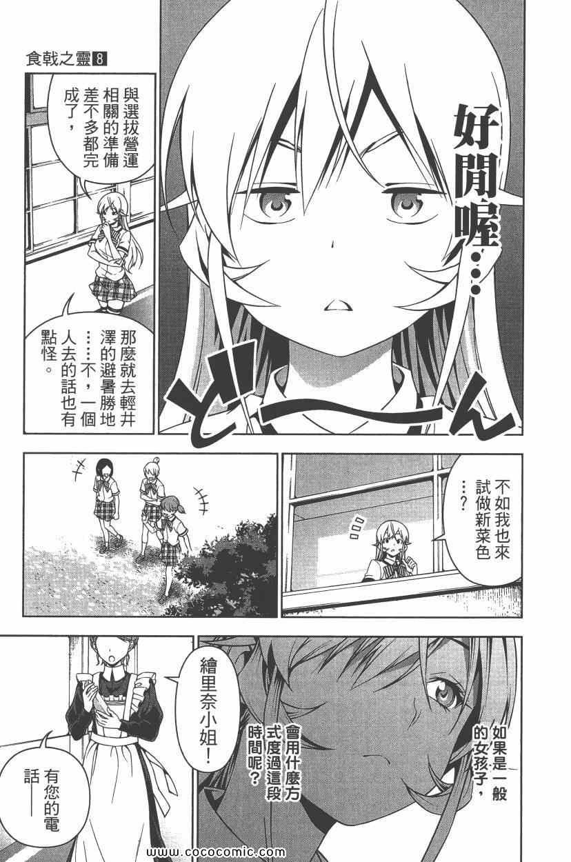 第8卷