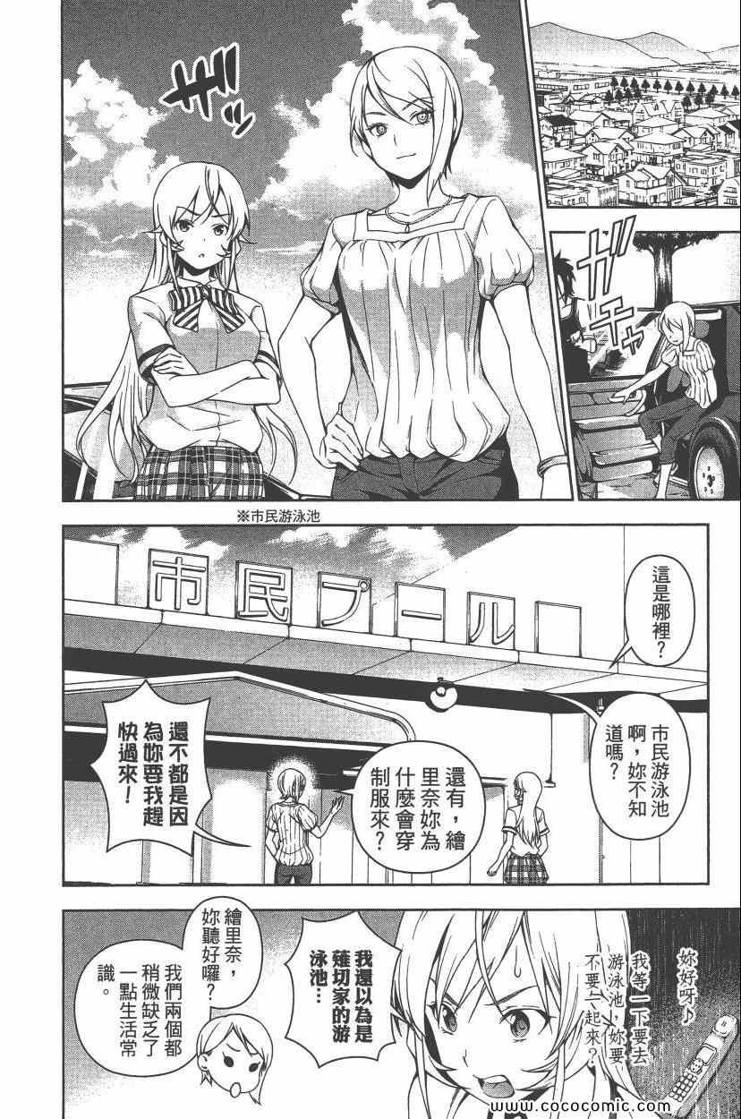第8卷