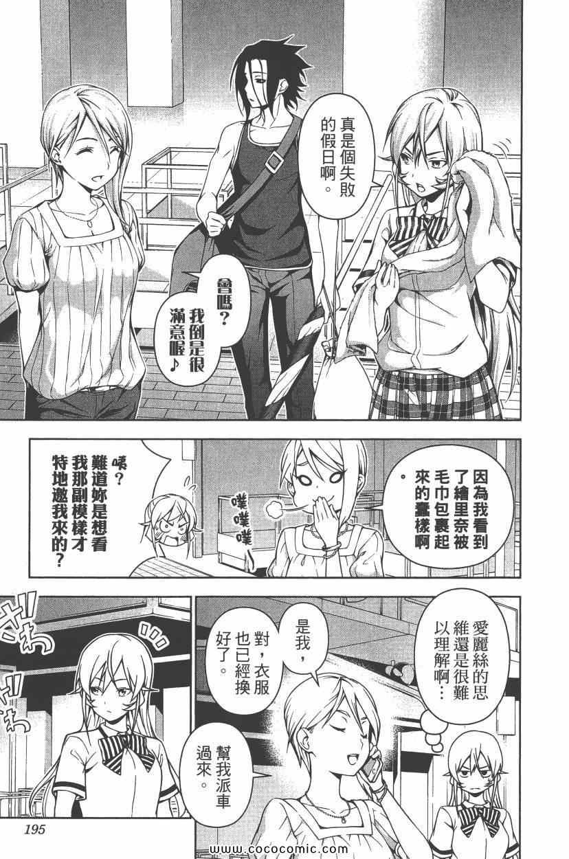 第8卷