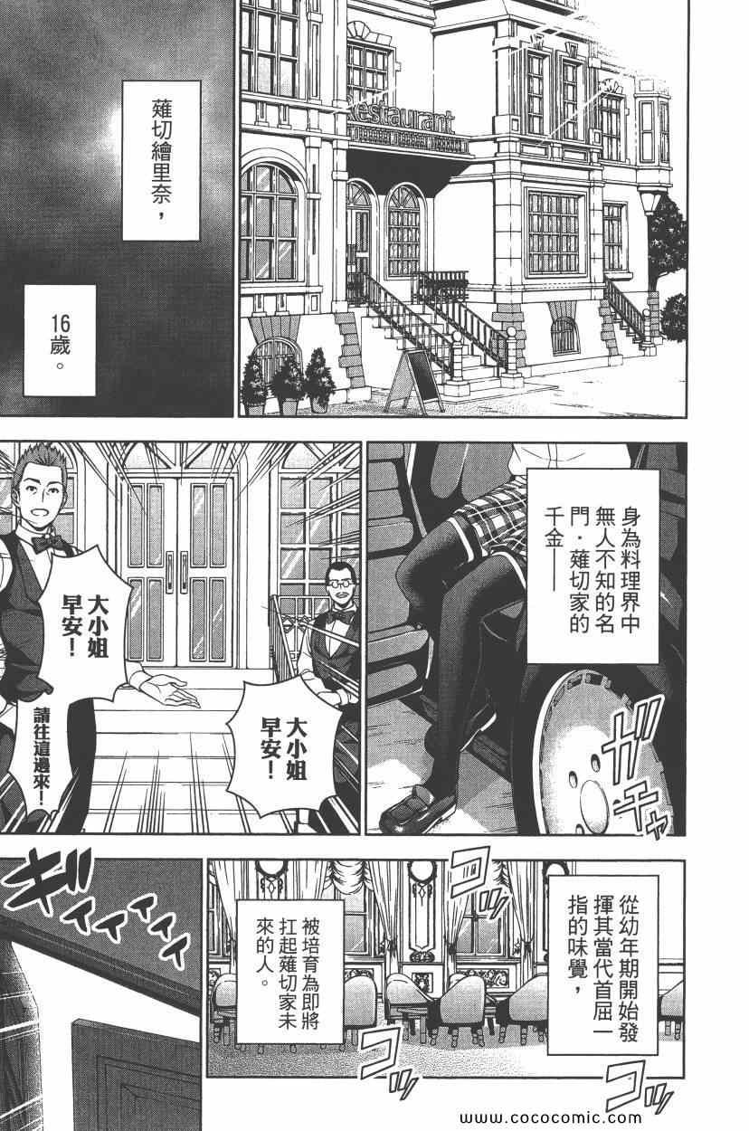 第8卷