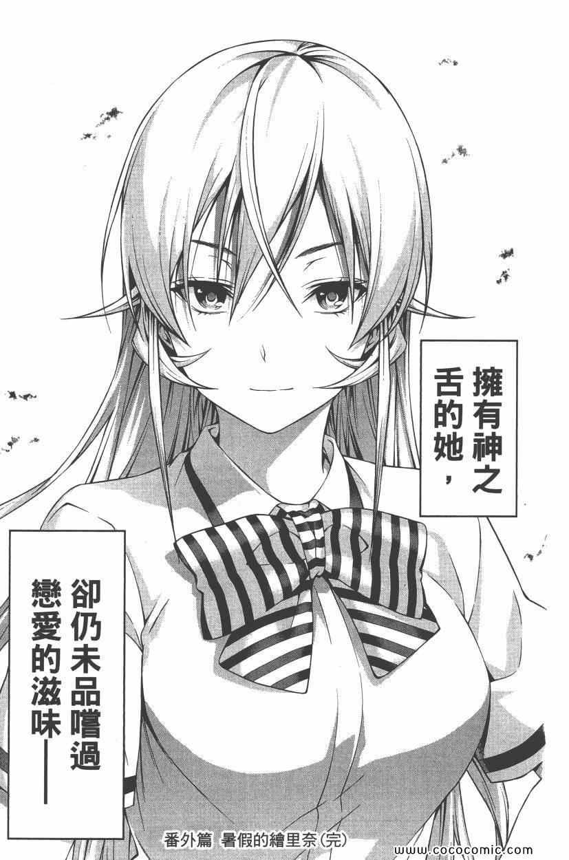 第8卷