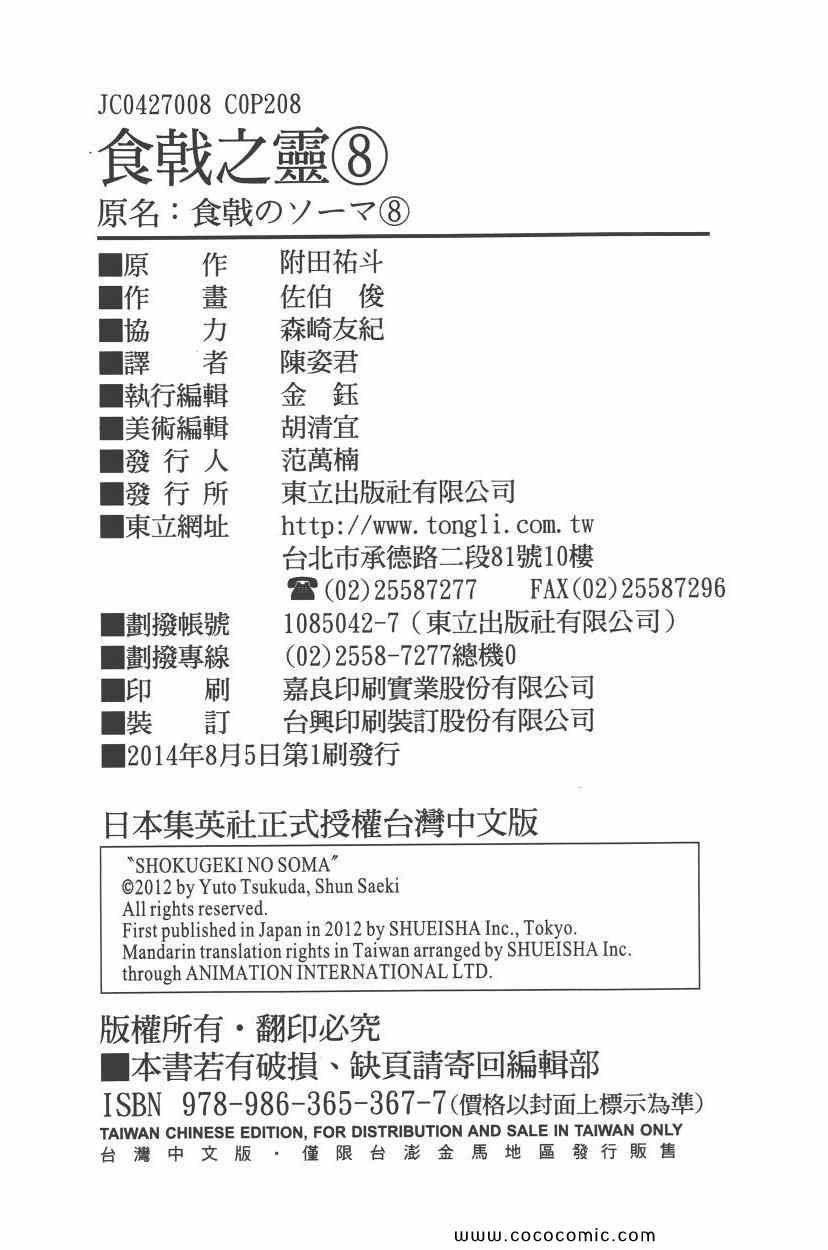 第8卷