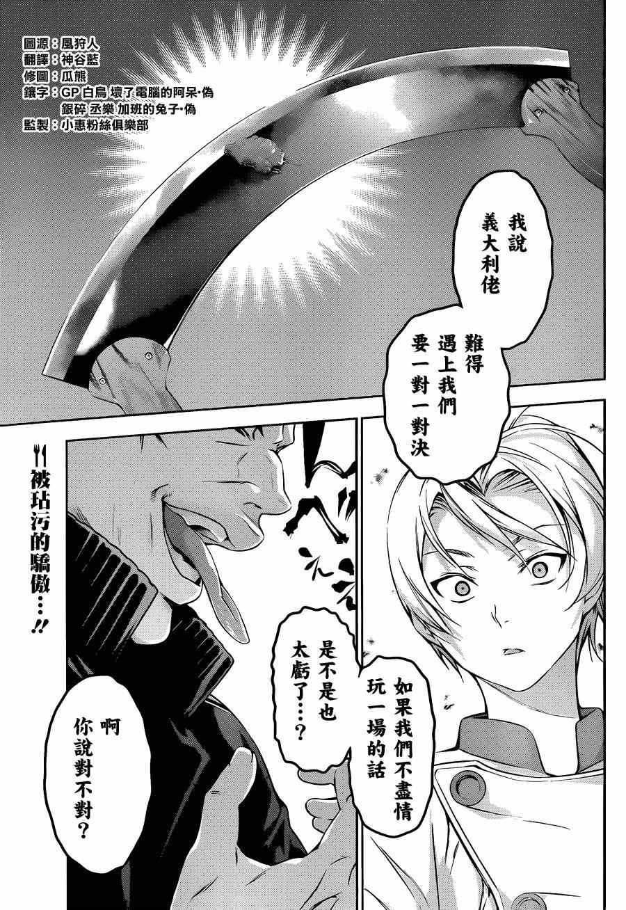 第76话