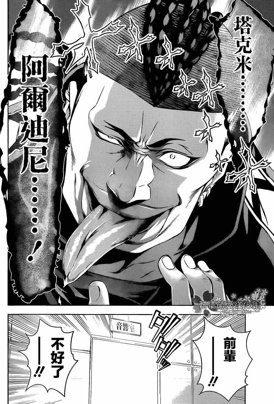 第76话