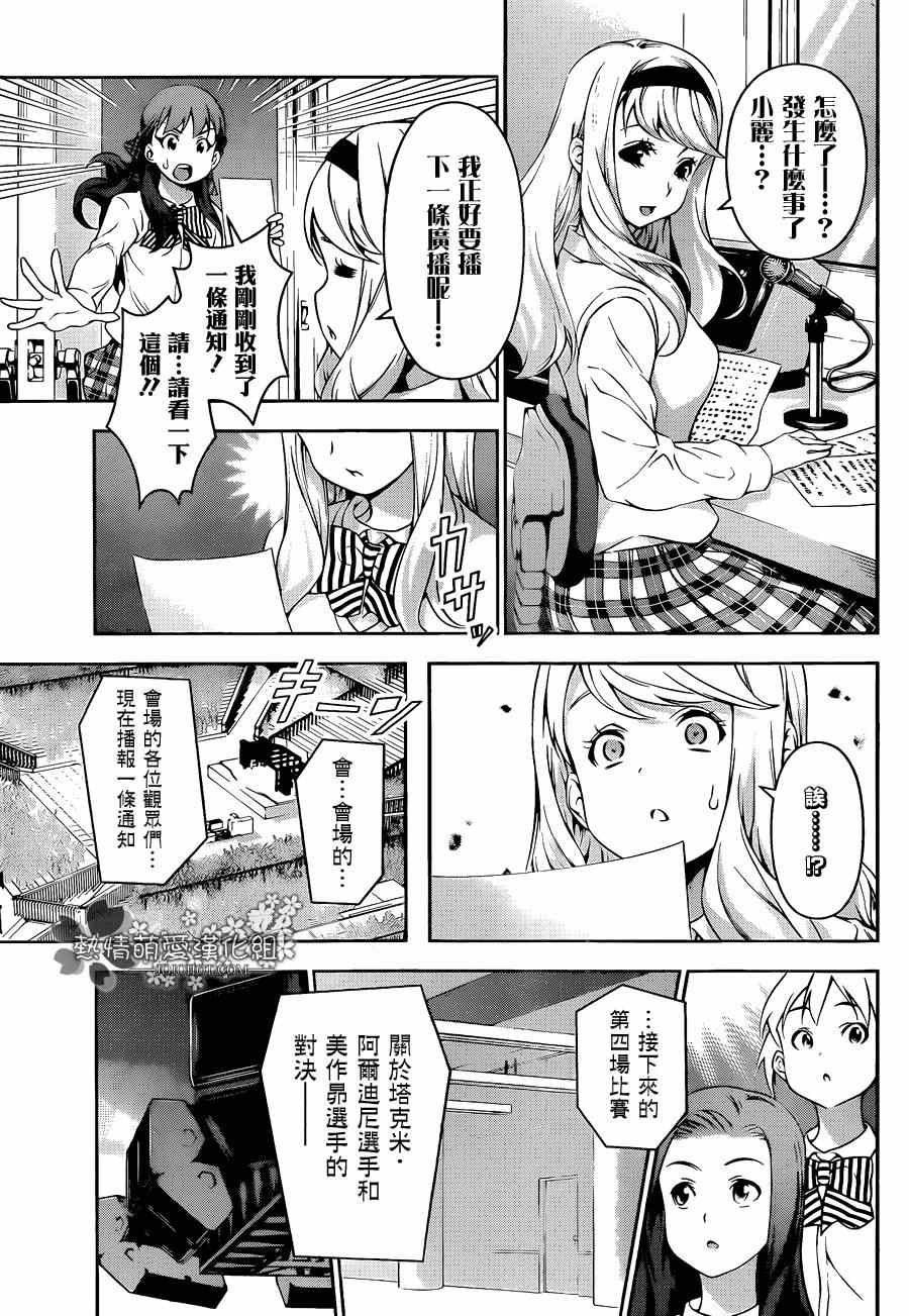 第76话