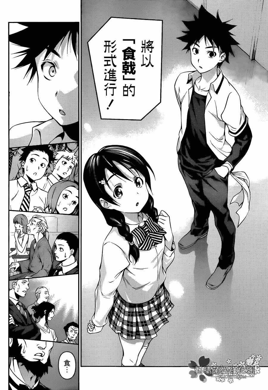 第76话
