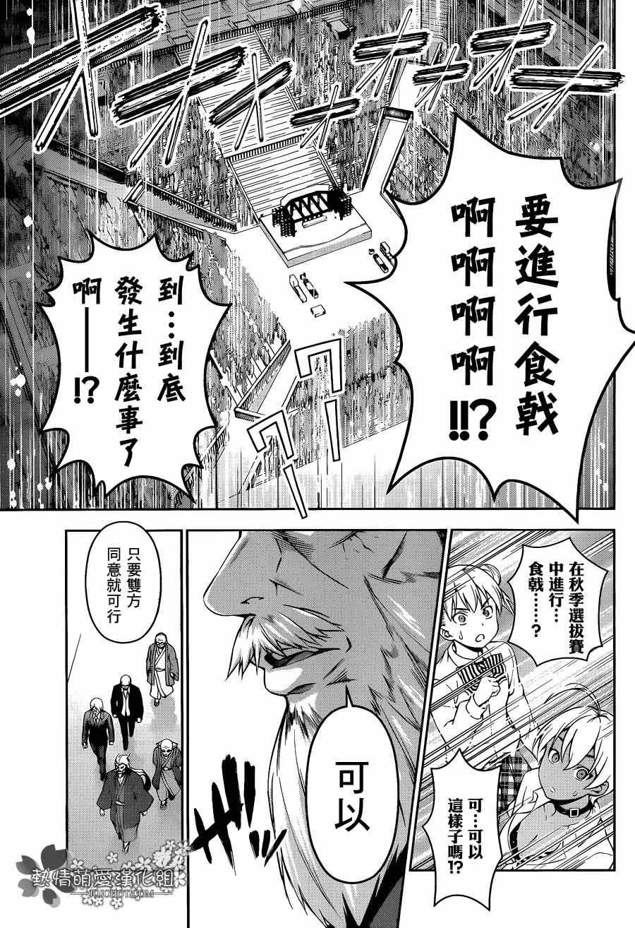 第76话