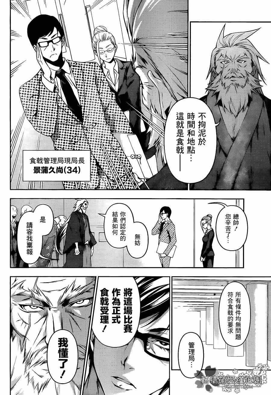 第76话