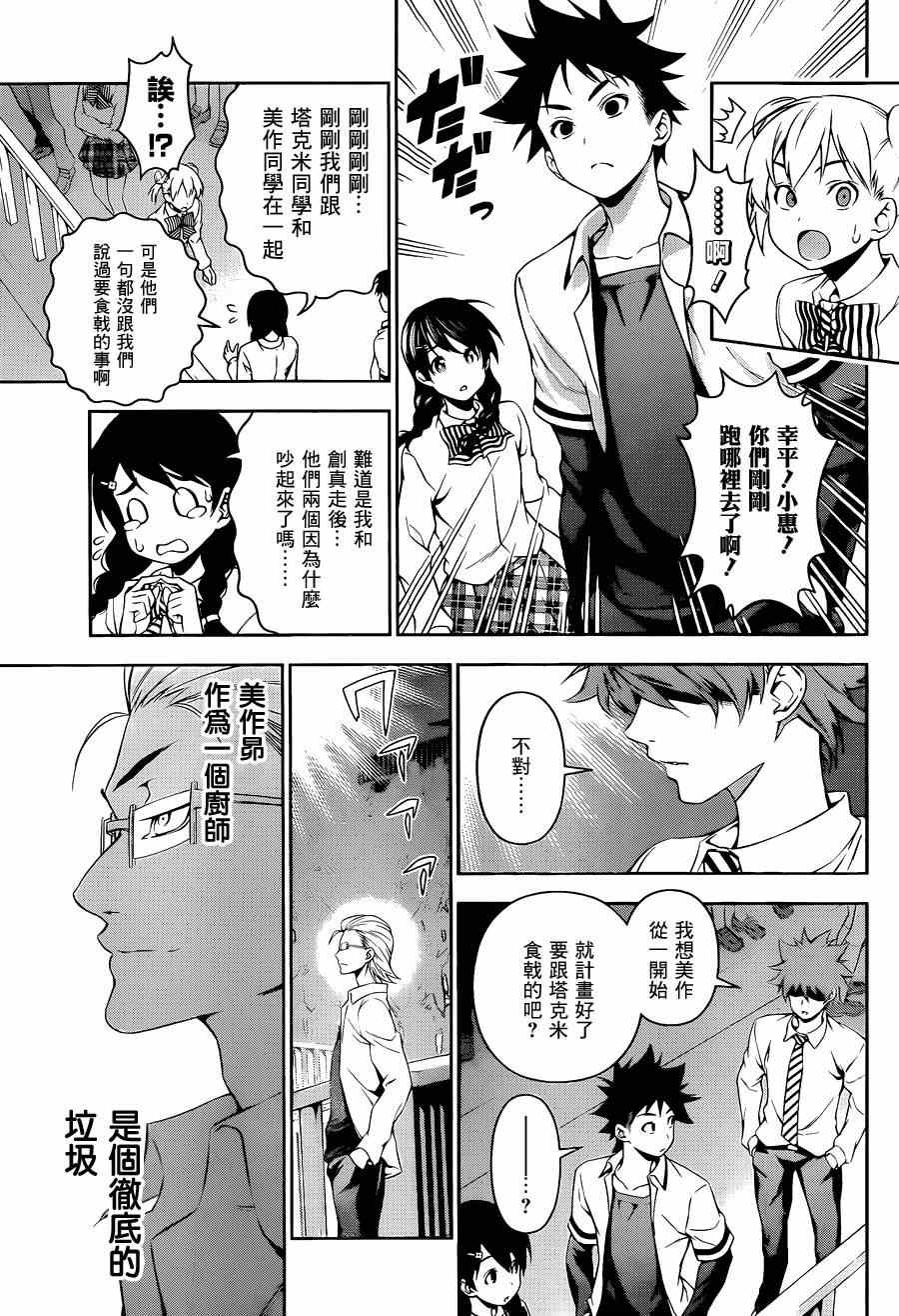 第76话