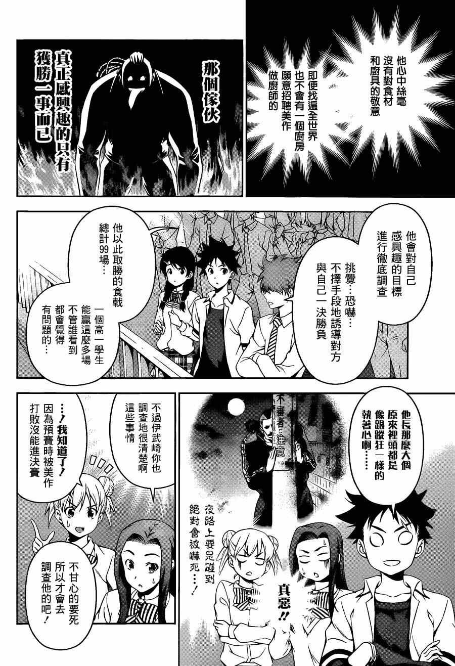 第76话