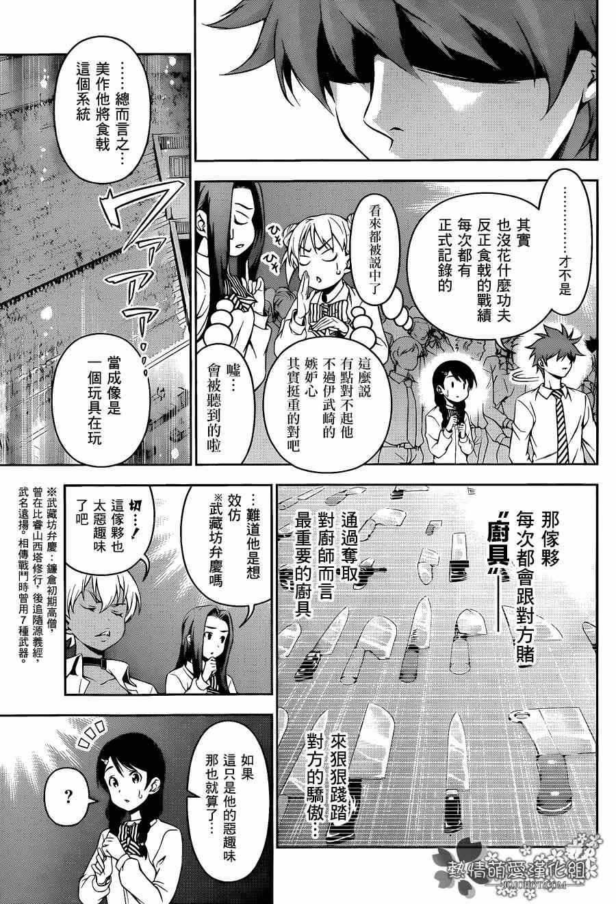第76话