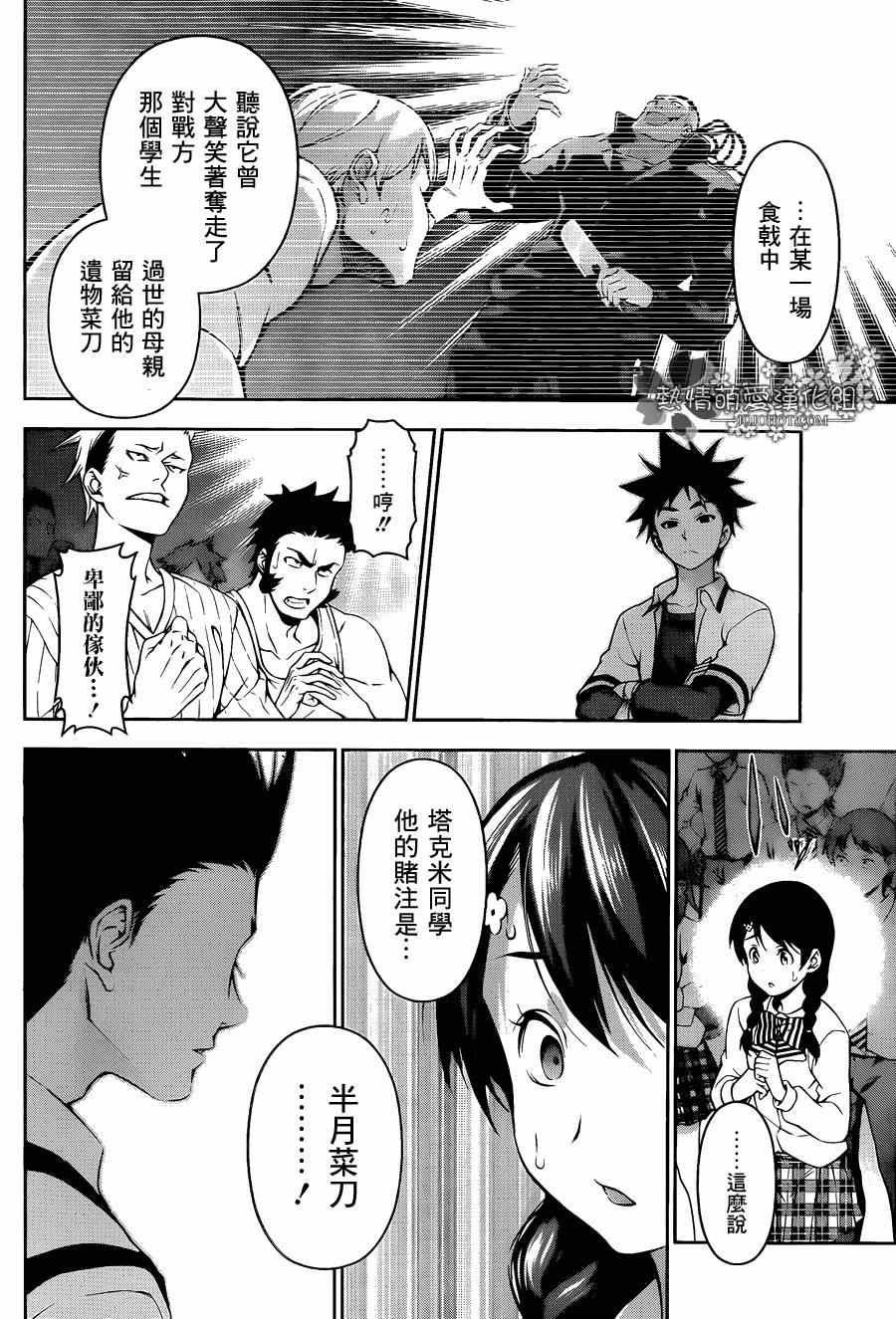 第76话