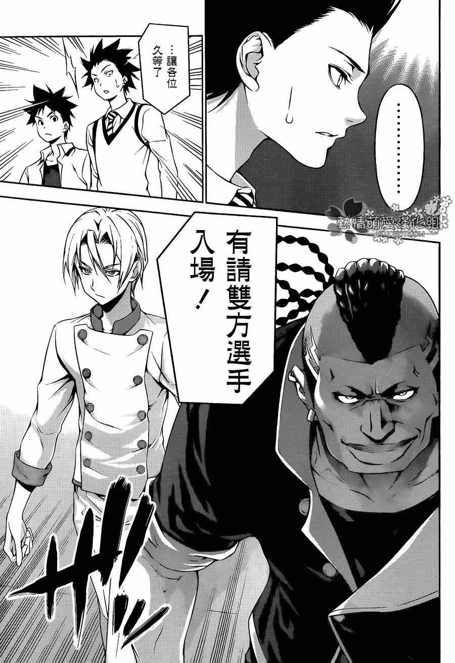 第76话