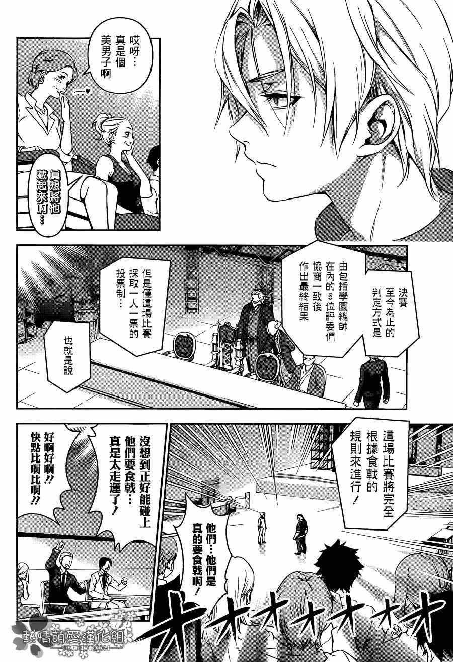 第76话