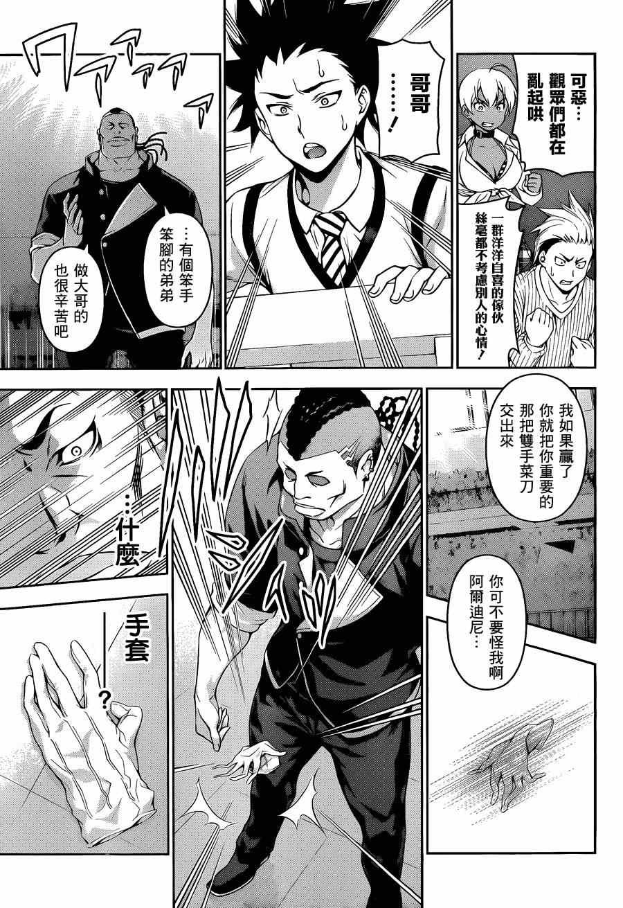 第76话